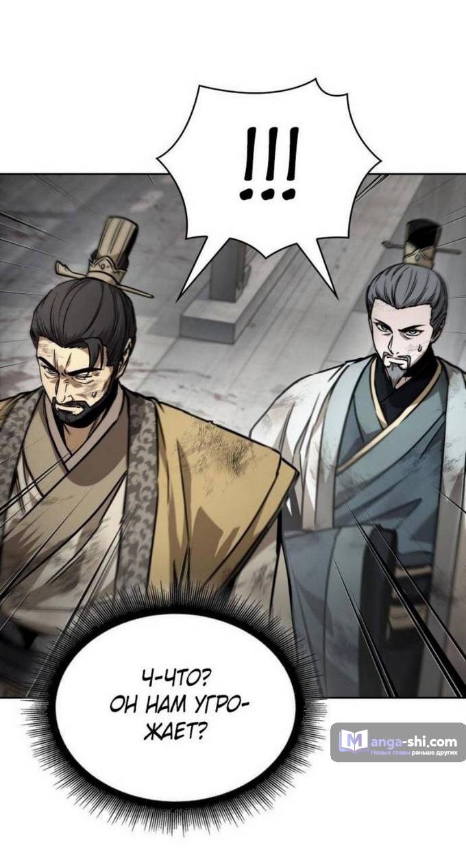 Страница 54 главы 237 манги Наномашины / Nano Mashin