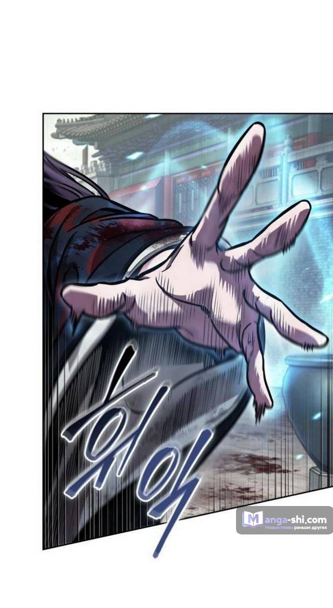 Страница 6 главы 237 манги Наномашины / Nano Mashin