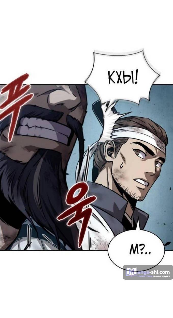 Страница 60 главы 237 манги Наномашины / Nano Mashin