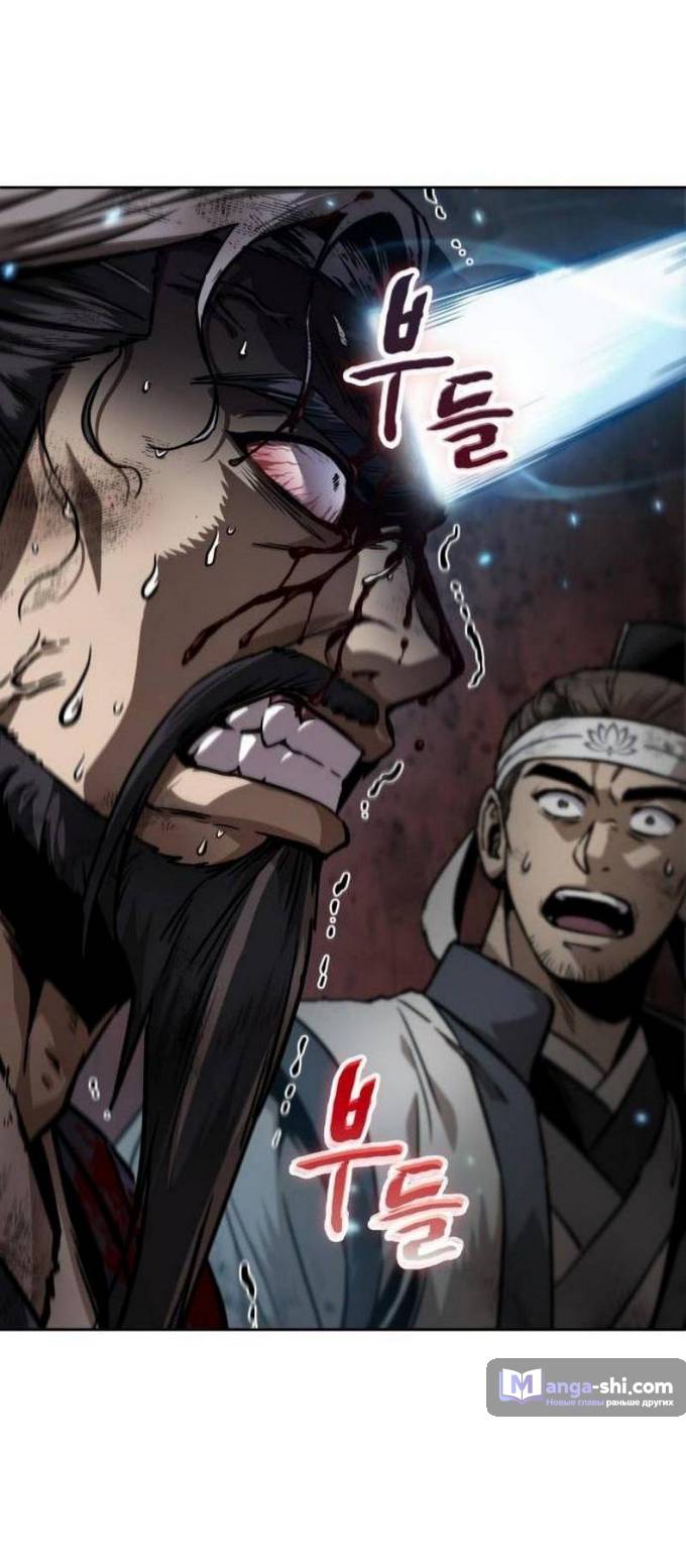 Страница 61 главы 237 манги Наномашины / Nano Mashin