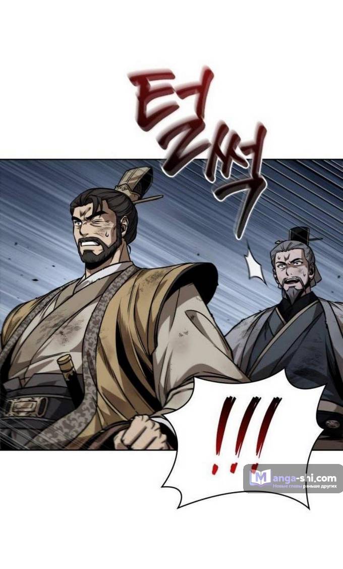 Страница 63 главы 237 манги Наномашины / Nano Mashin