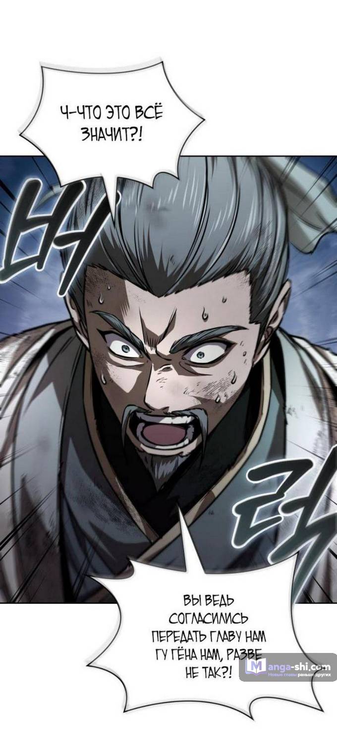 Страница 64 главы 237 манги Наномашины / Nano Mashin