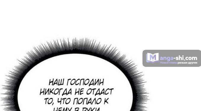 Страница 67 главы 237 манги Наномашины / Nano Mashin