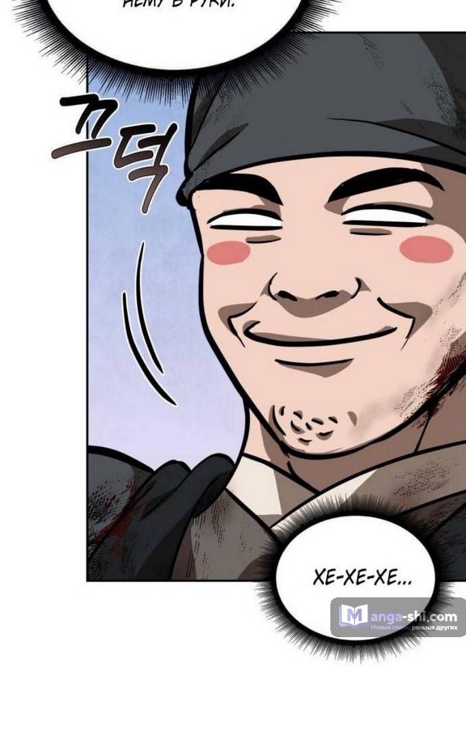 Страница 68 главы 237 манги Наномашины / Nano Mashin