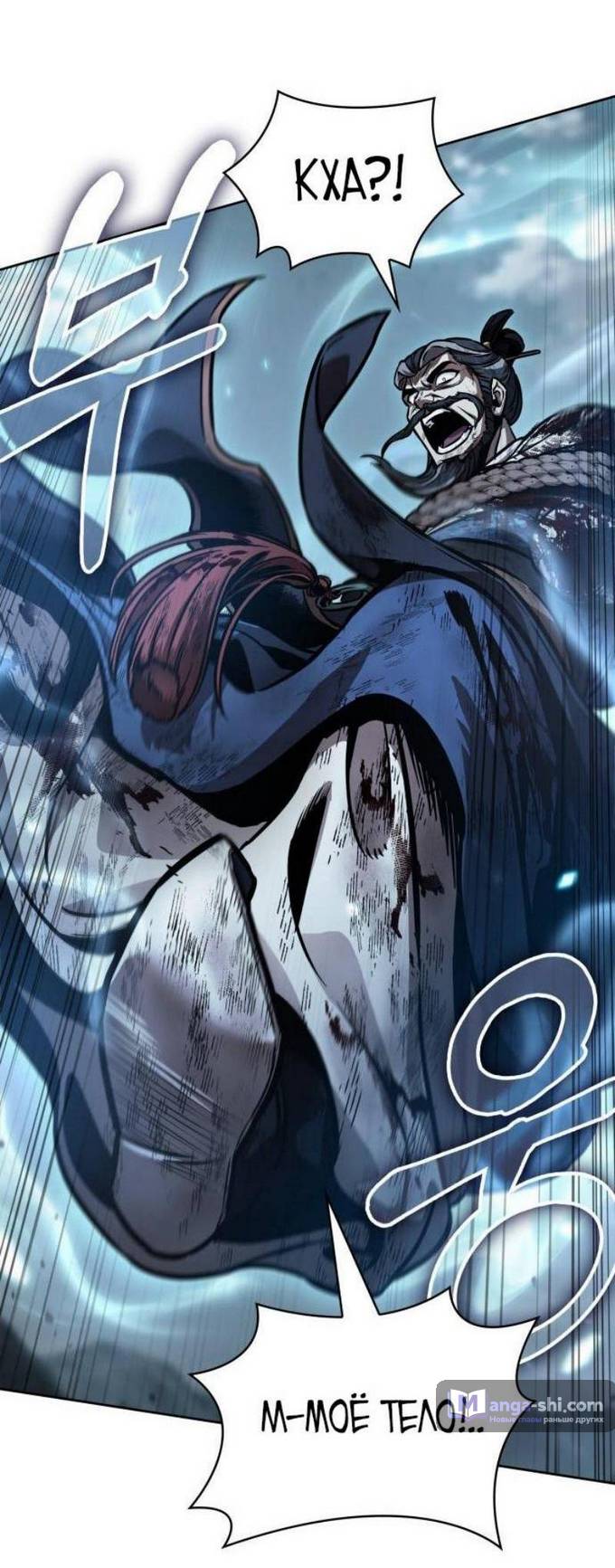 Страница 7 главы 237 манги Наномашины / Nano Mashin