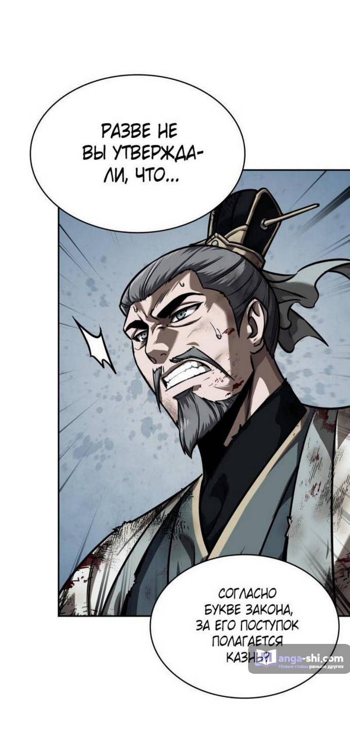 Страница 71 главы 237 манги Наномашины / Nano Mashin