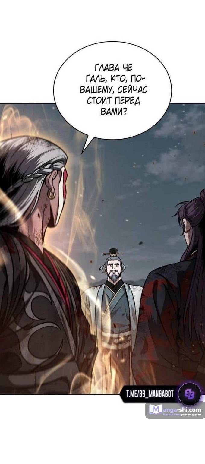 Страница 74 главы 237 манги Наномашины / Nano Mashin