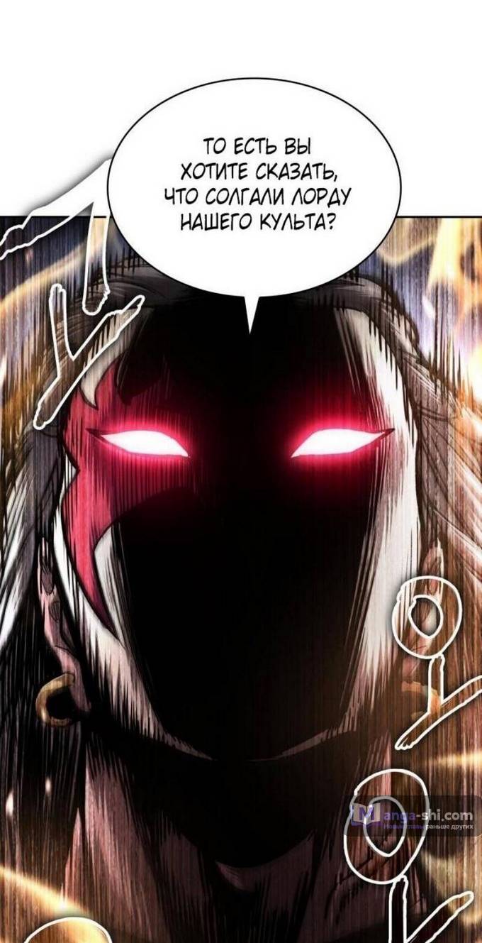 Страница 76 главы 237 манги Наномашины / Nano Mashin