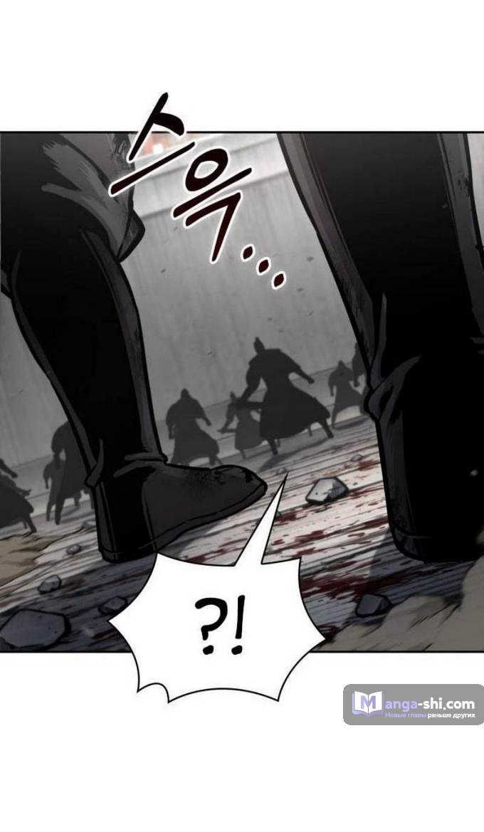 Страница 78 главы 237 манги Наномашины / Nano Mashin