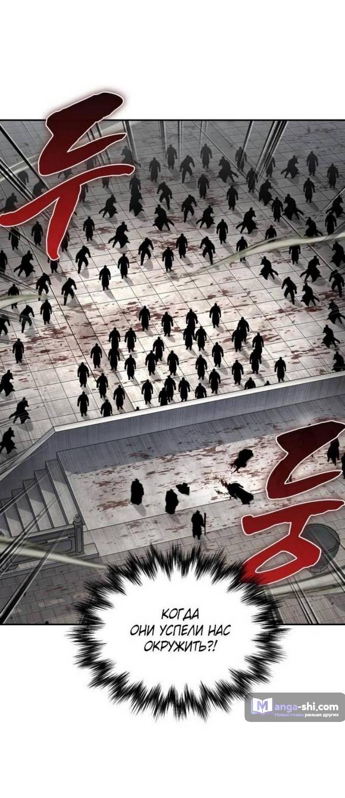 Страница 79 главы 237 манги Наномашины / Nano Mashin