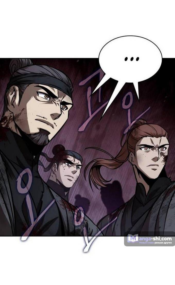 Страница 80 главы 237 манги Наномашины / Nano Mashin