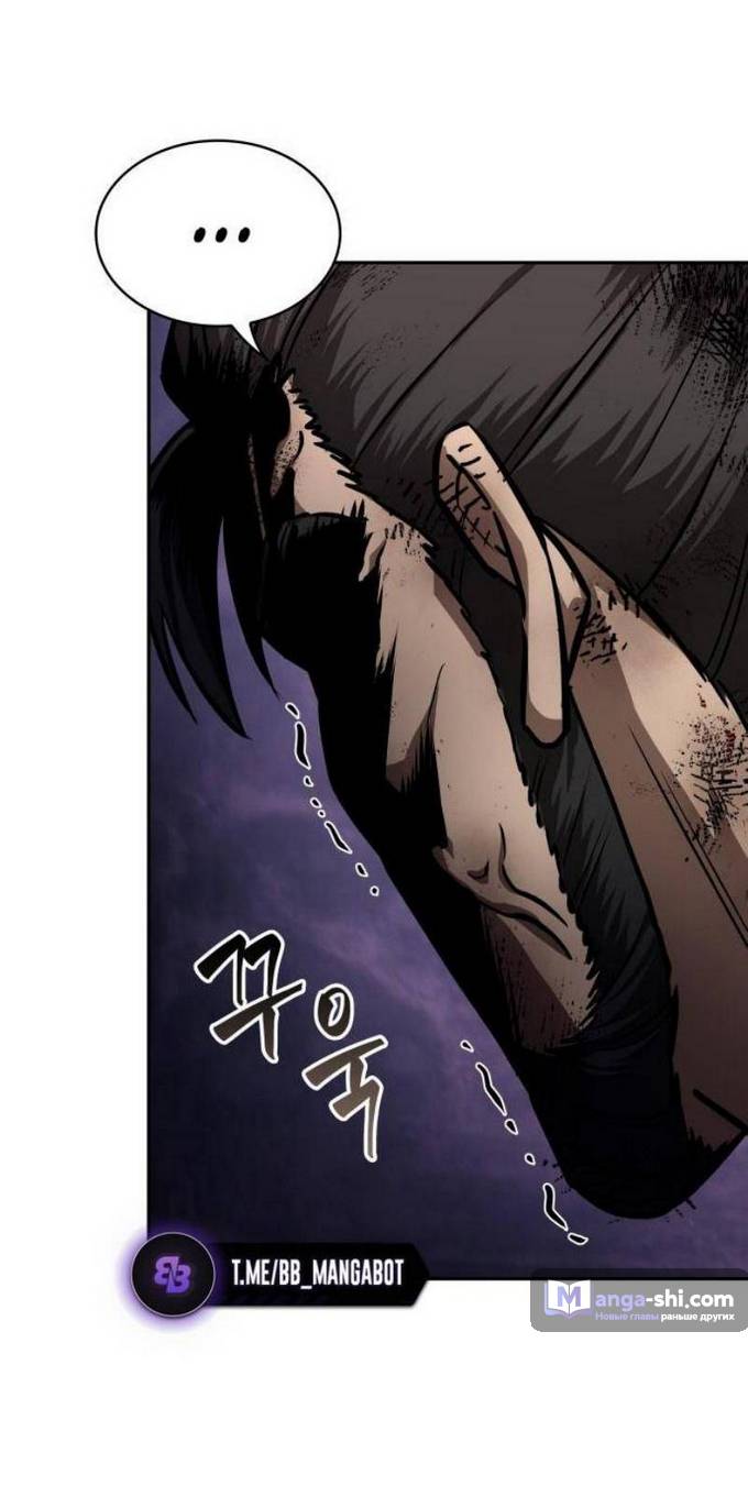 Страница 82 главы 237 манги Наномашины / Nano Mashin