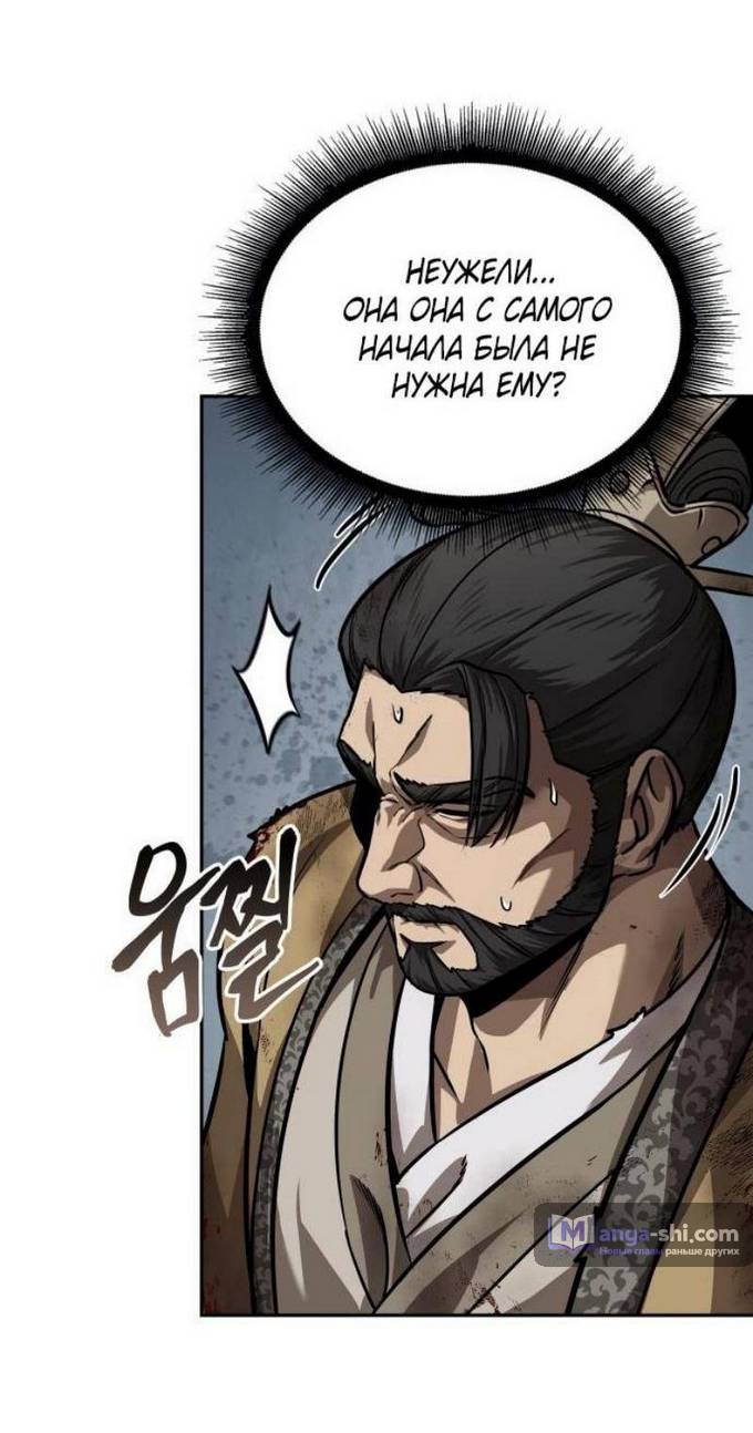 Страница 84 главы 237 манги Наномашины / Nano Mashin