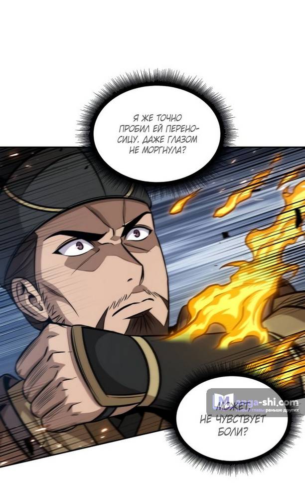 Страница 16 главы 194 манги Наномашины / Nano Mashin