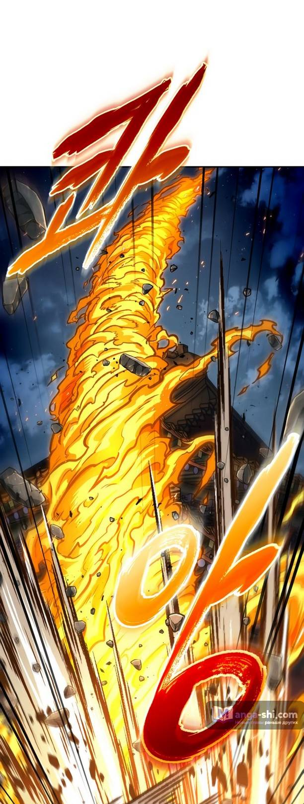 Страница 21 главы 194 манги Наномашины / Nano Mashin