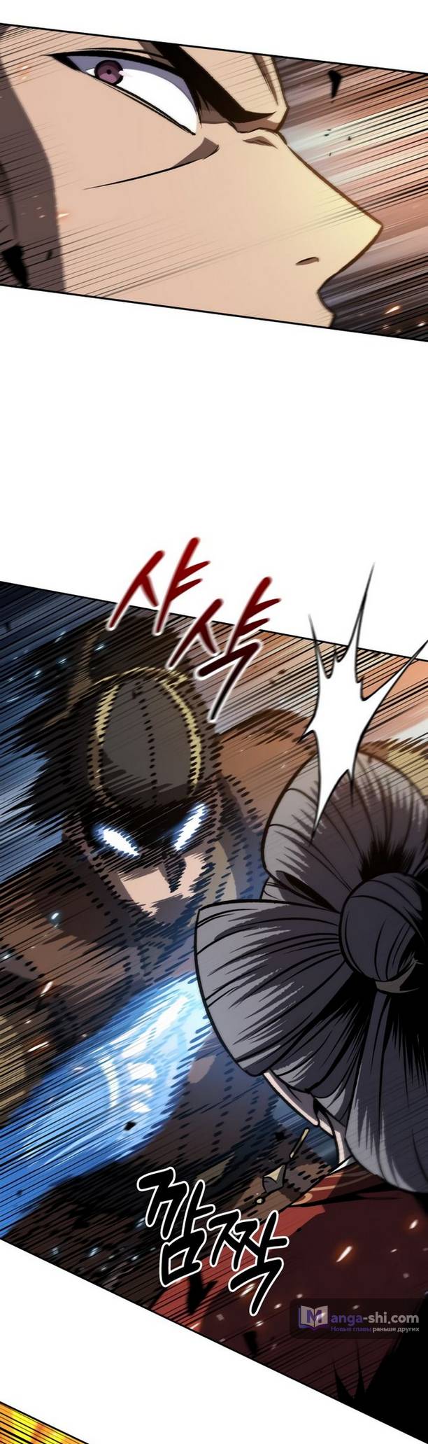 Страница 23 главы 194 манги Наномашины / Nano Mashin