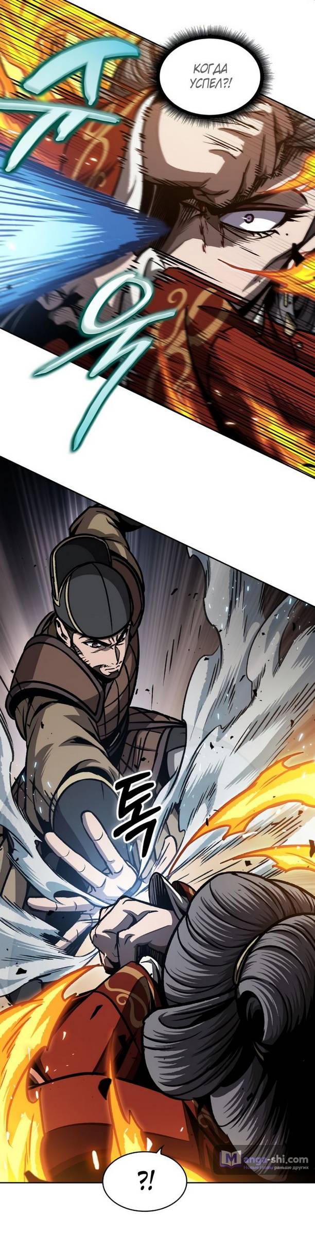 Страница 24 главы 194 манги Наномашины / Nano Mashin