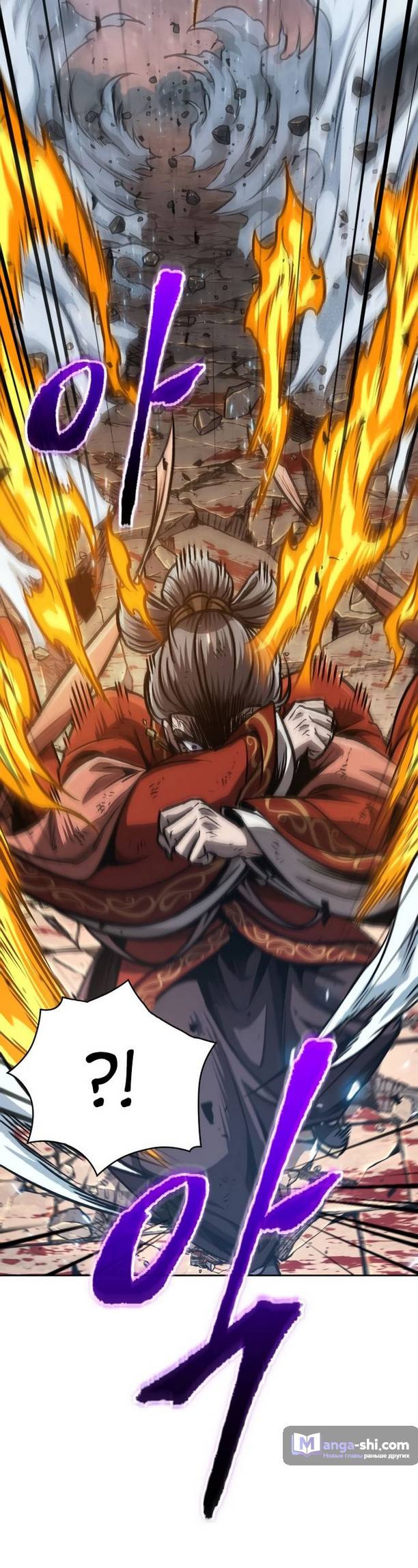 Страница 26 главы 194 манги Наномашины / Nano Mashin