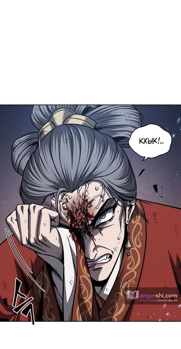 Страница 29 главы 194 манги Наномашины / Nano Mashin