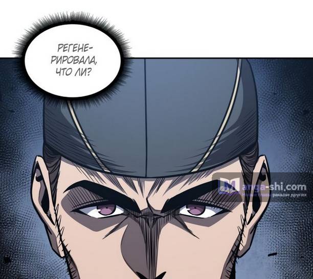 Страница 31 главы 194 манги Наномашины / Nano Mashin