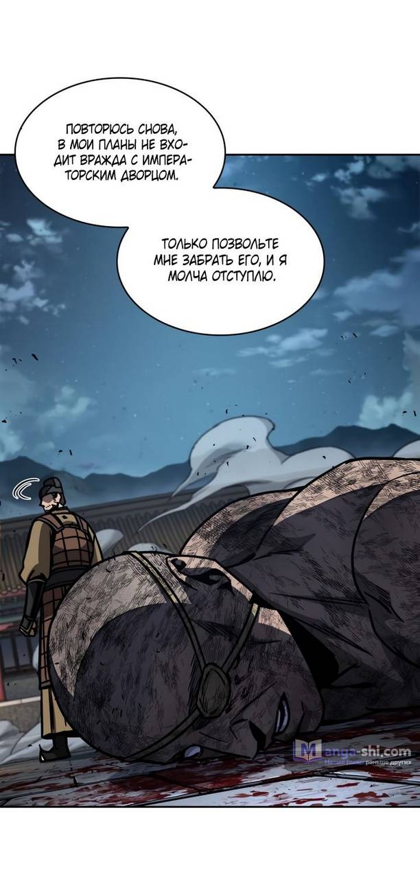 Страница 35 главы 194 манги Наномашины / Nano Mashin