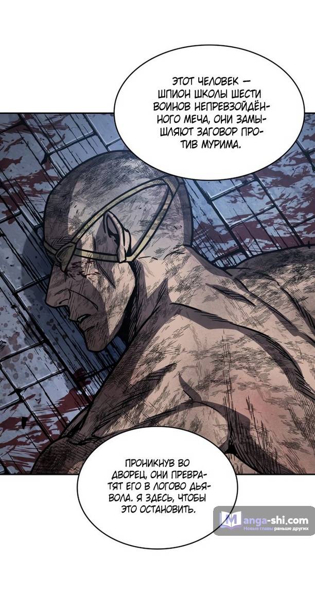 Страница 36 главы 194 манги Наномашины / Nano Mashin