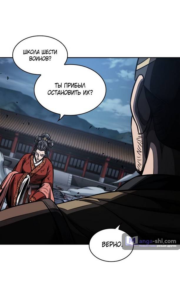 Страница 37 главы 194 манги Наномашины / Nano Mashin