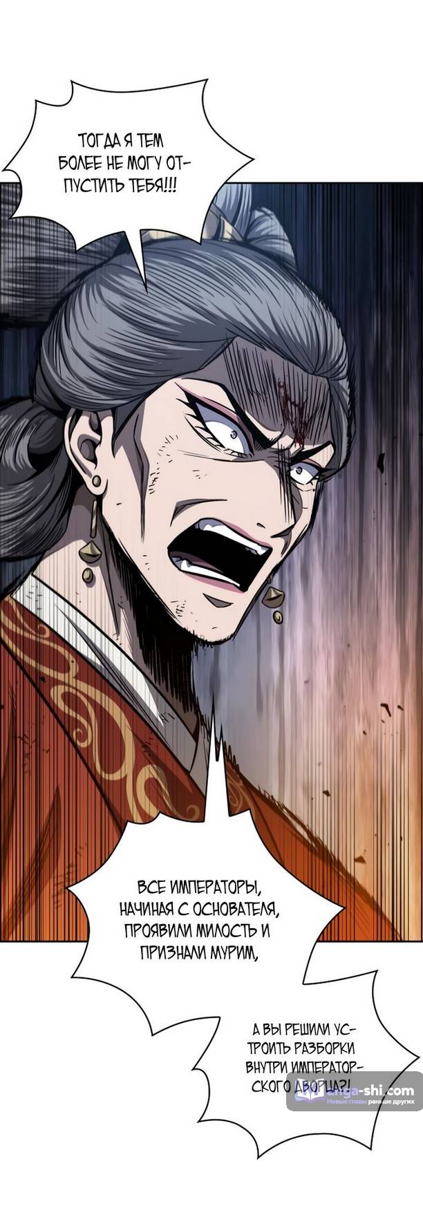 Страница 39 главы 194 манги Наномашины / Nano Mashin