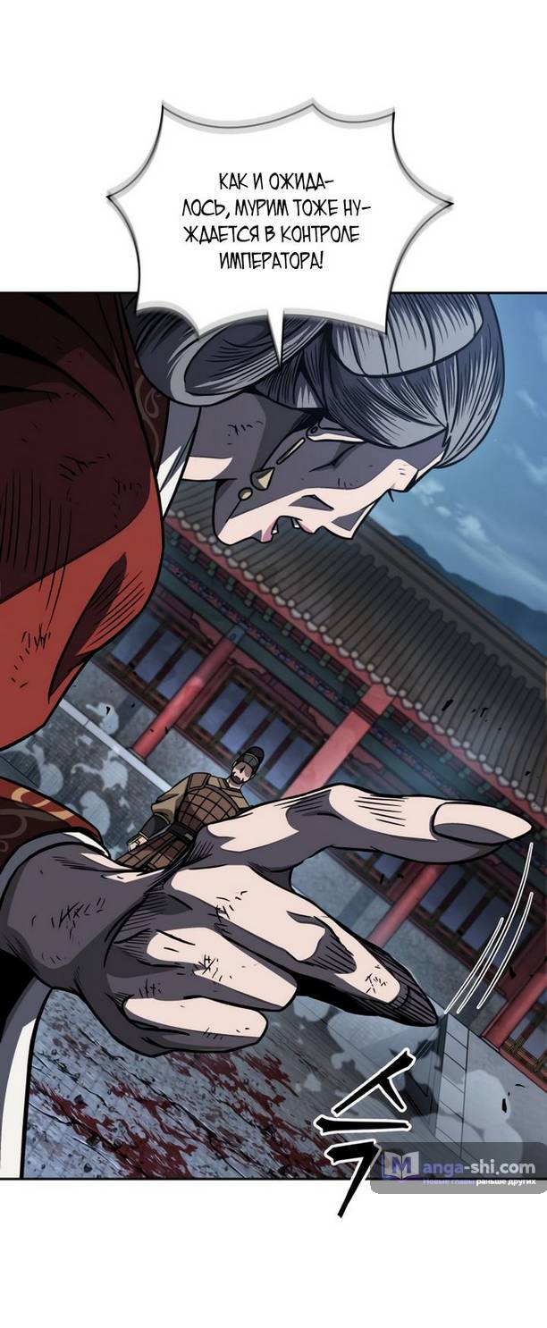 Страница 41 главы 194 манги Наномашины / Nano Mashin