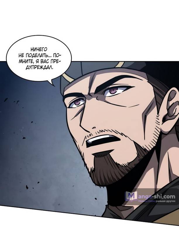 Страница 42 главы 194 манги Наномашины / Nano Mashin