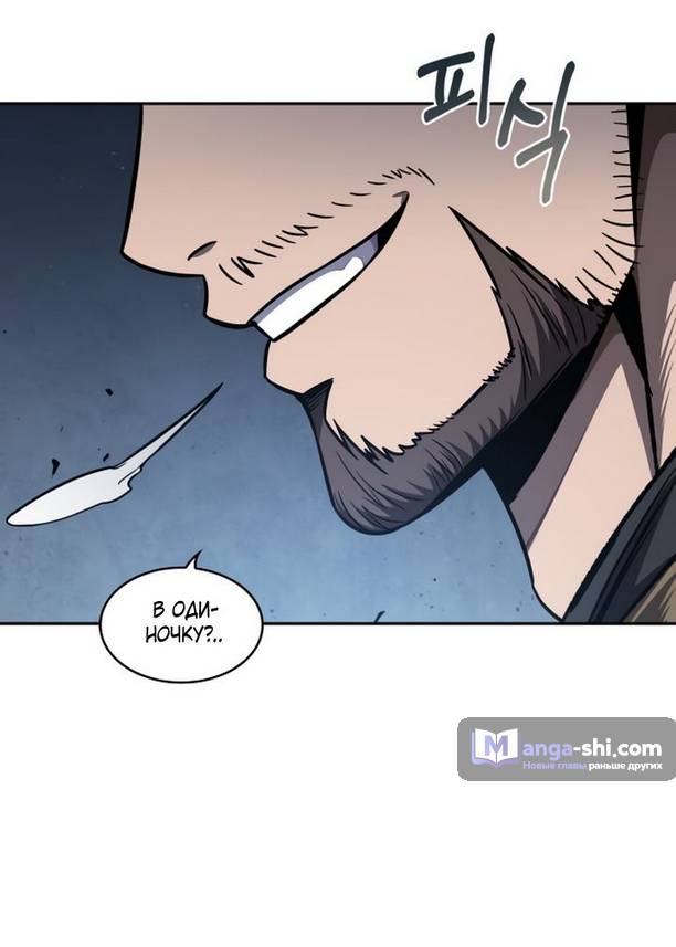 Страница 47 главы 194 манги Наномашины / Nano Mashin