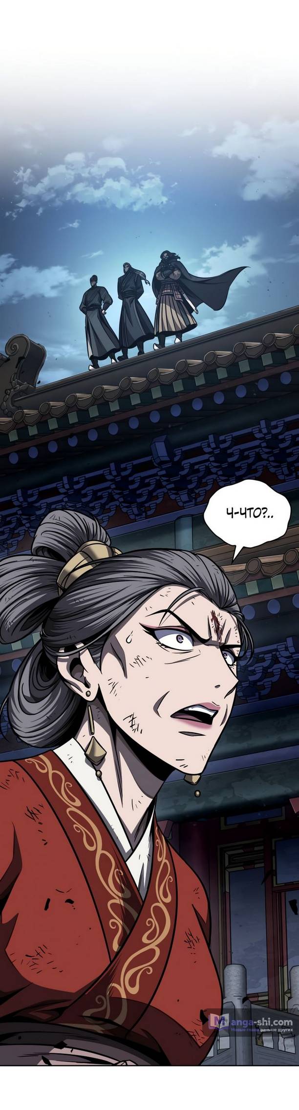 Страница 49 главы 194 манги Наномашины / Nano Mashin