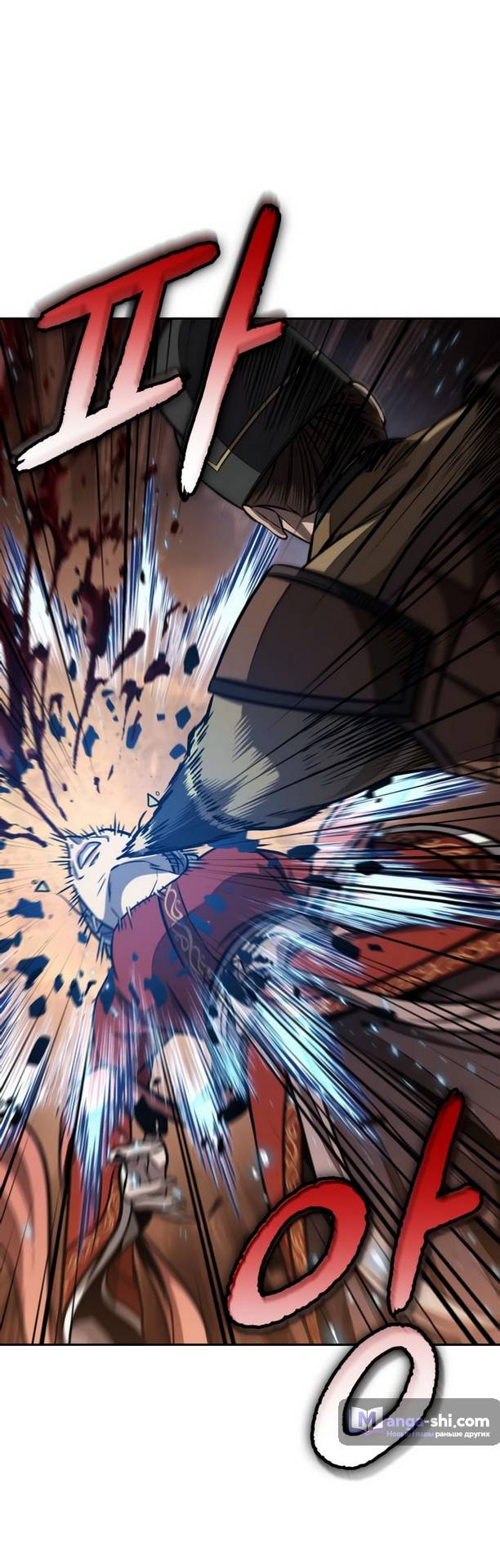 Страница 5 главы 194 манги Наномашины / Nano Mashin