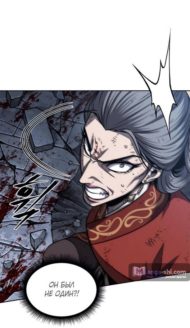 Страница 50 главы 194 манги Наномашины / Nano Mashin