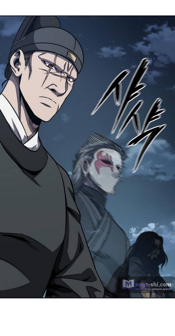 Страница 52 главы 194 манги Наномашины / Nano Mashin