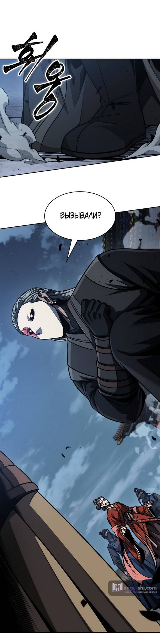 Страница 53 главы 194 манги Наномашины / Nano Mashin