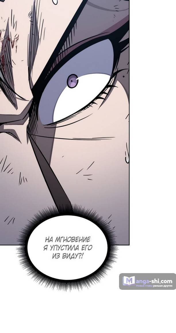 Страница 55 главы 194 манги Наномашины / Nano Mashin