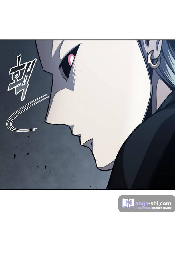 Страница 56 главы 194 манги Наномашины / Nano Mashin