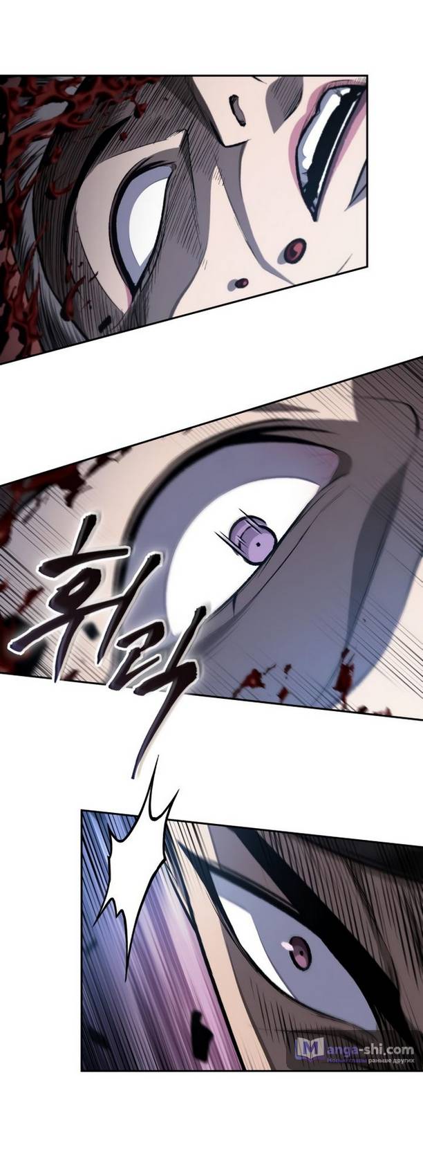 Страница 6 главы 194 манги Наномашины / Nano Mashin