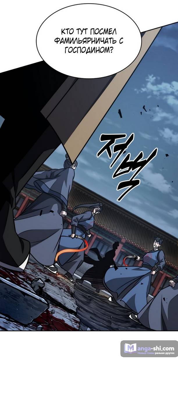 Страница 60 главы 194 манги Наномашины / Nano Mashin