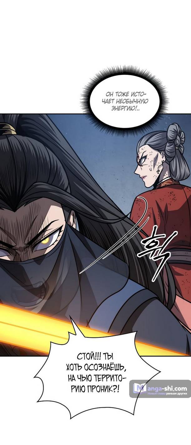 Страница 62 главы 194 манги Наномашины / Nano Mashin