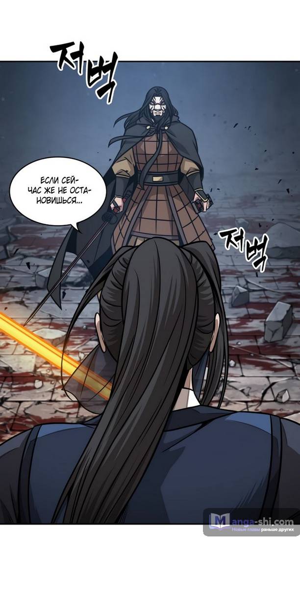 Страница 63 главы 194 манги Наномашины / Nano Mashin