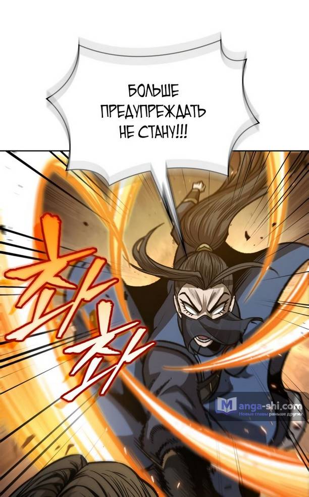 Страница 65 главы 194 манги Наномашины / Nano Mashin