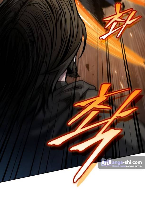 Страница 66 главы 194 манги Наномашины / Nano Mashin