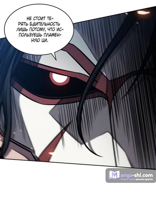 Страница 67 главы 194 манги Наномашины / Nano Mashin