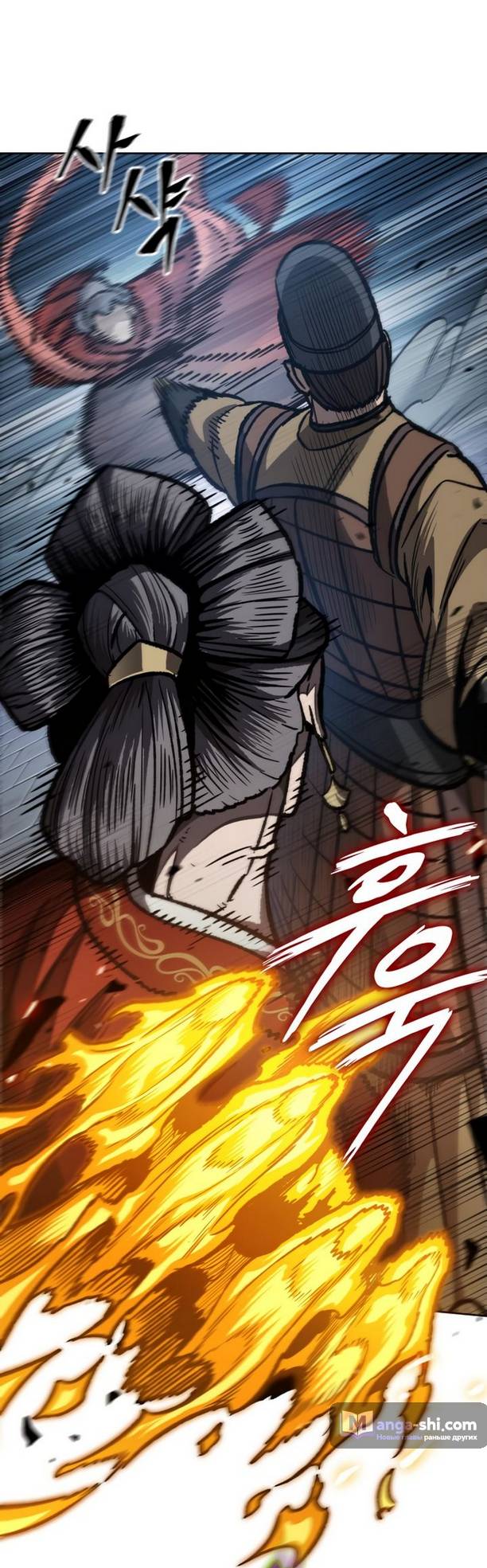 Страница 7 главы 194 манги Наномашины / Nano Mashin