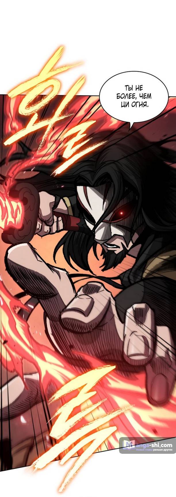 Страница 71 главы 194 манги Наномашины / Nano Mashin