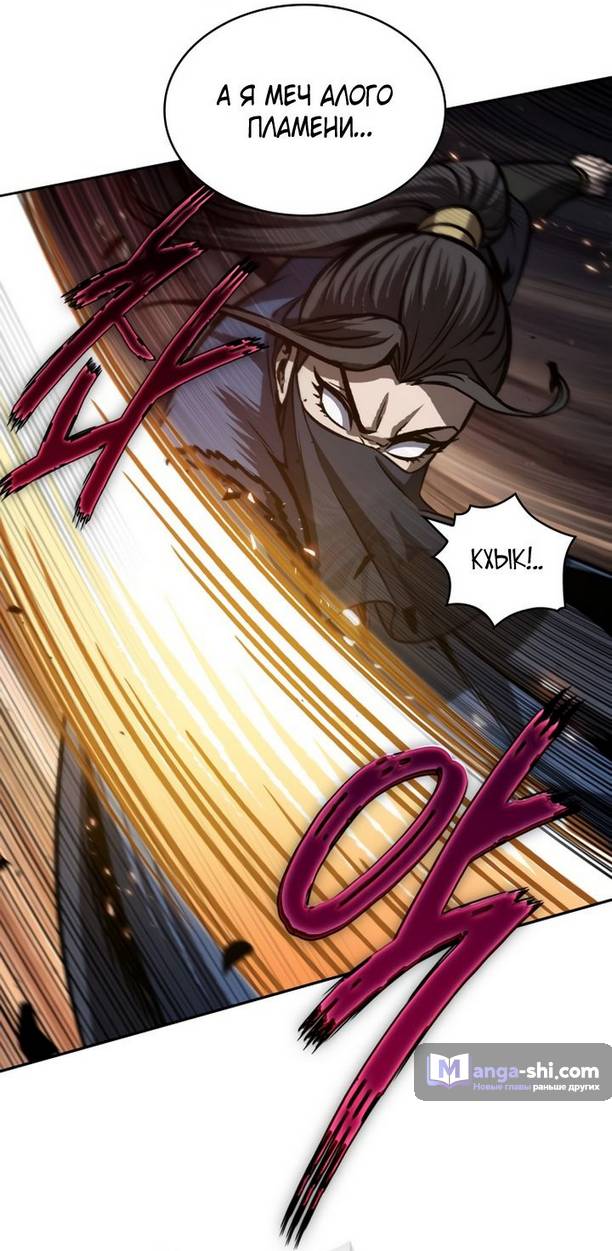 Страница 72 главы 194 манги Наномашины / Nano Mashin