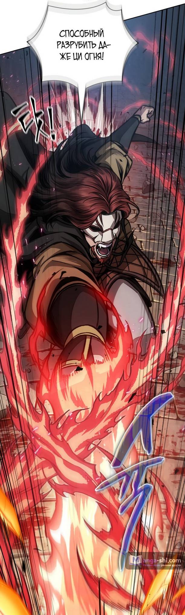 Страница 73 главы 194 манги Наномашины / Nano Mashin