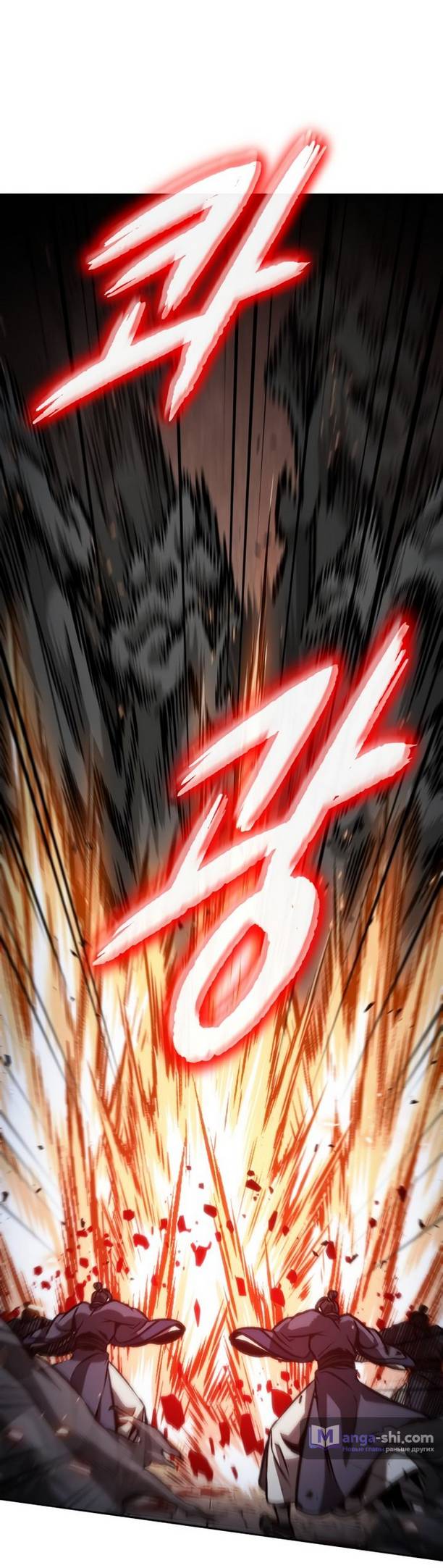 Страница 75 главы 194 манги Наномашины / Nano Mashin